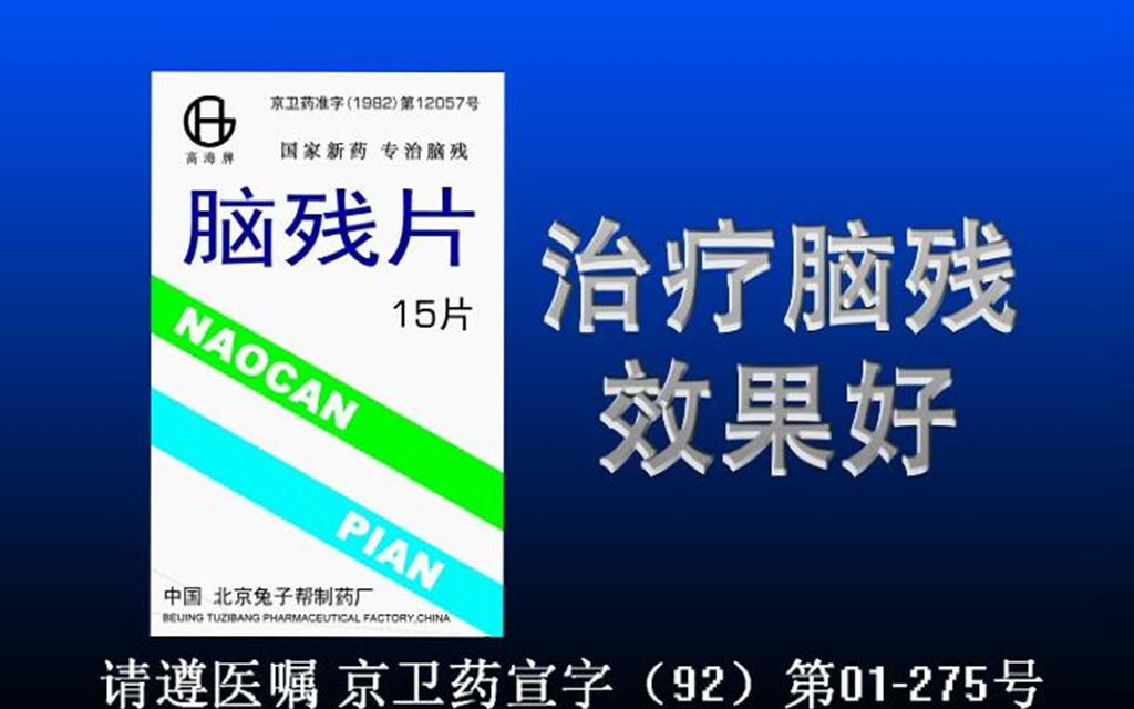 重返1992 高海腦殘片復(fù)古廣告——帶你穿越時光的自制廣告業(yè)務(wù)
