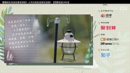 自制綜藝 站內播放破億，站外無人知曉——代理自制廣告業務的機遇與挑戰
