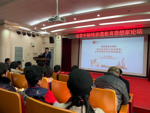 中國民主同盟北京市委員會成人非學歷教育培訓 推動終身學習與社會服務