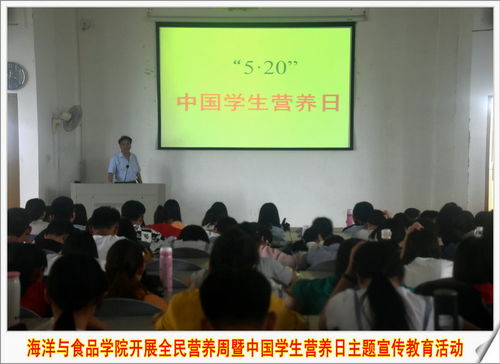海洋與食品學(xué)院開(kāi)展全民營(yíng)養(yǎng)周暨中國(guó)學(xué)生營(yíng)養(yǎng)日主題宣傳教育活動(dòng)，推動(dòng)成人非學(xué)歷教育培訓(xùn)